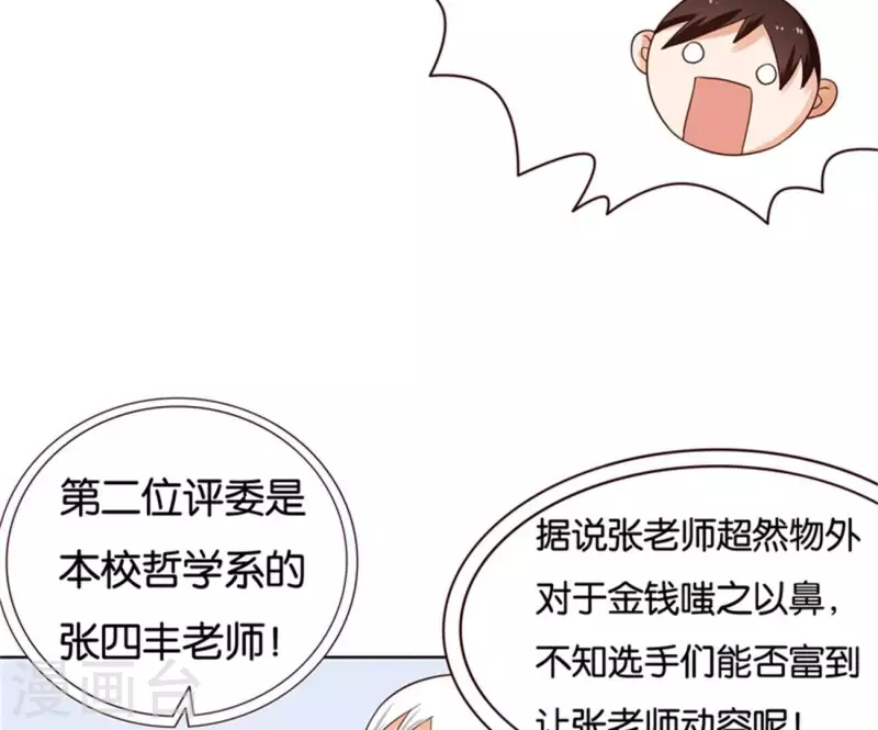 第237话 首富争夺战（二）33