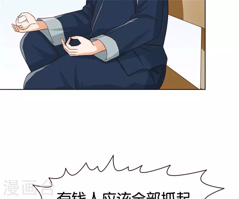 第237话 首富争夺战（二）35