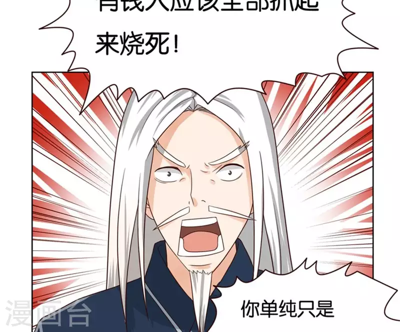 第237话 首富争夺战（二）36