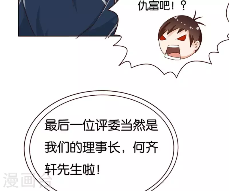 第237话 首富争夺战（二）37
