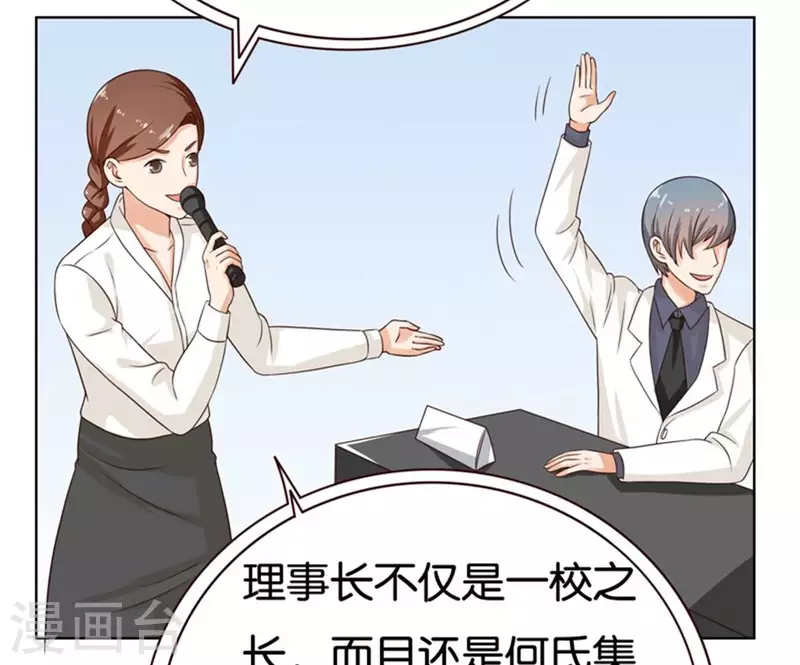 第237话 首富争夺战（二）38