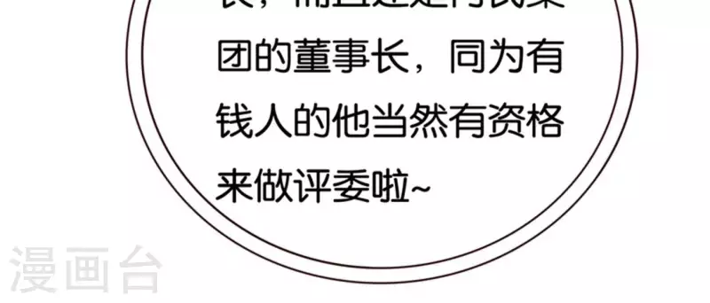第237话 首富争夺战（二）39