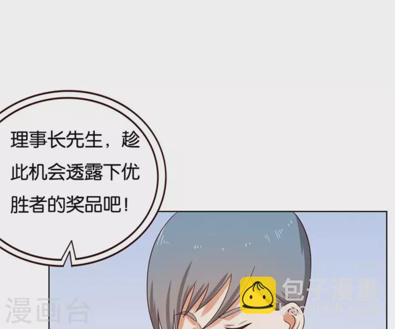 第237话 首富争夺战（二）40