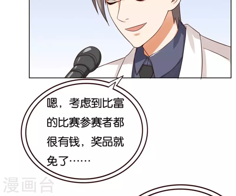 第237话 首富争夺战（二）41