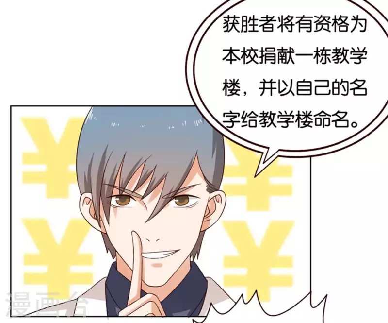 第237话 首富争夺战（二）42