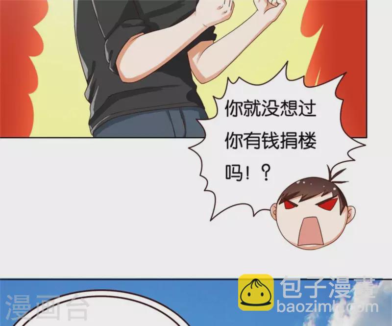 第237话 首富争夺战（二）45
