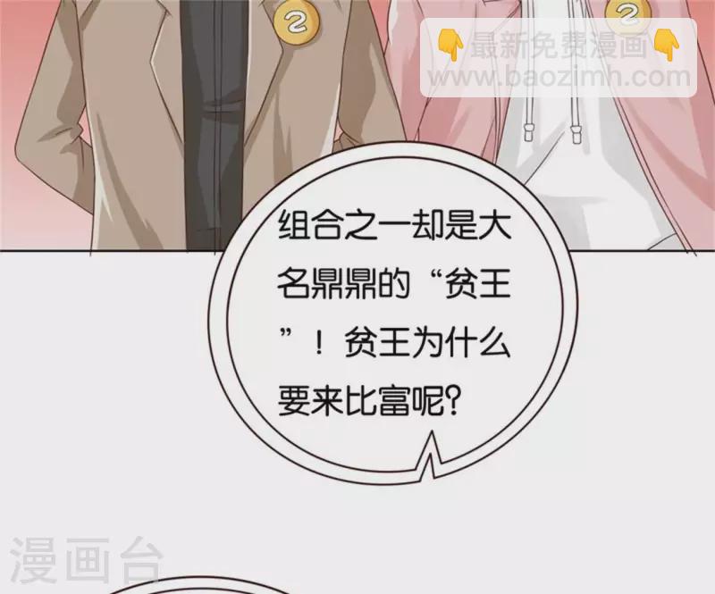 第237话 首富争夺战（二）5