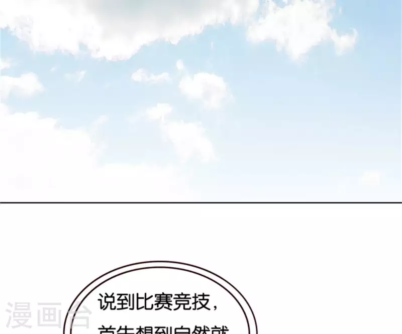 第237话 首富争夺战（二）51