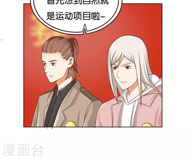 第237话 首富争夺战（二）52