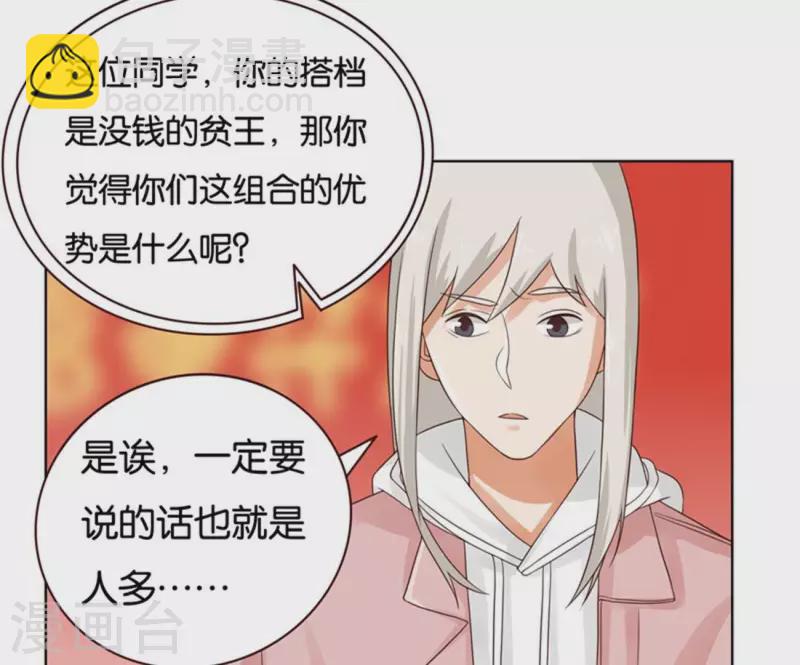 第237话 首富争夺战（二）6