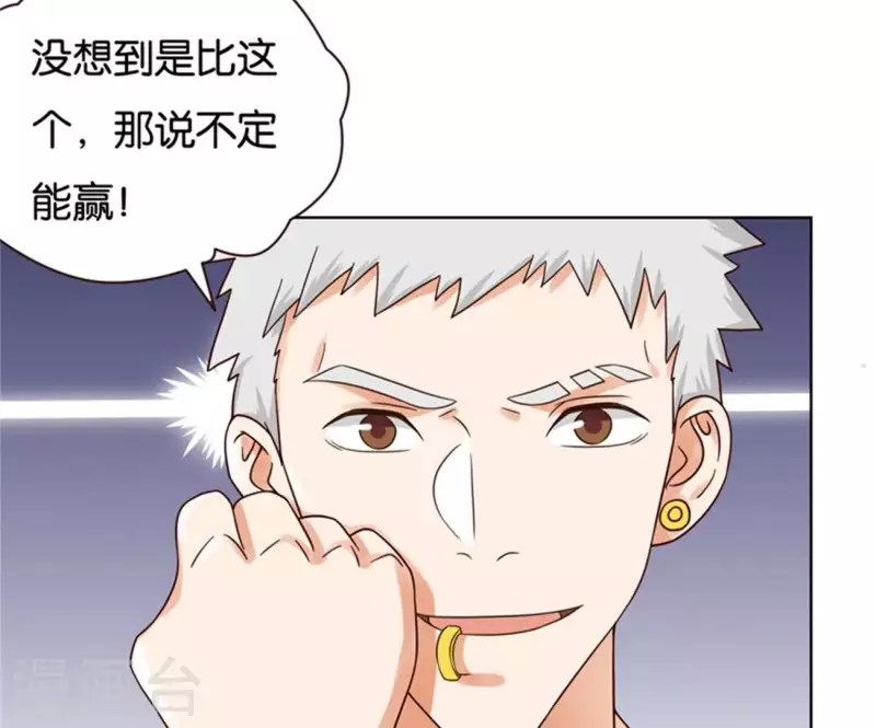 第237话 首富争夺战（二）60