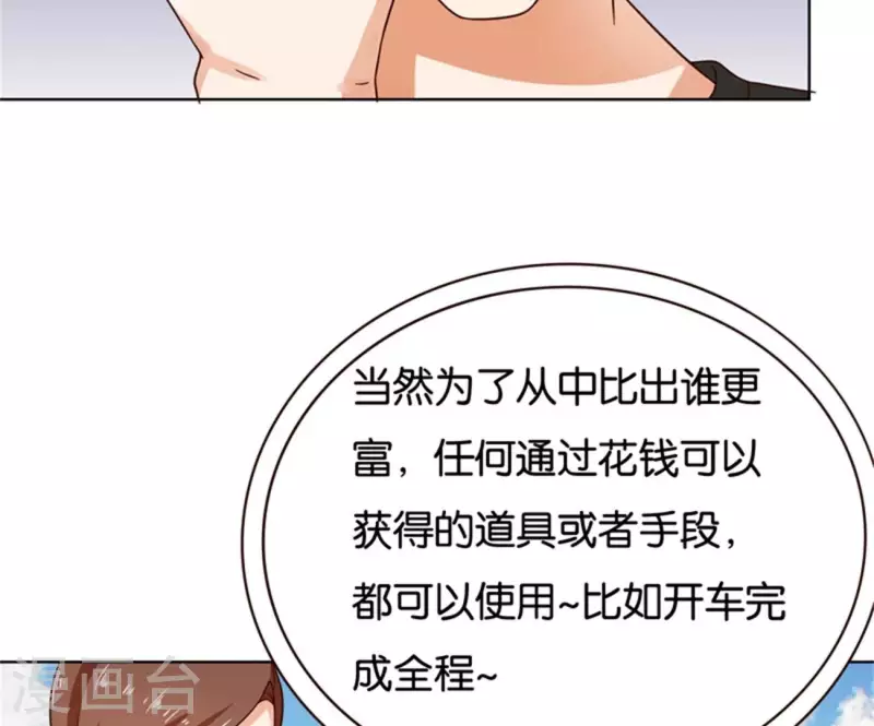 第237话 首富争夺战（二）61