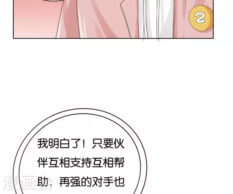 第237话 首富争夺战（二）7