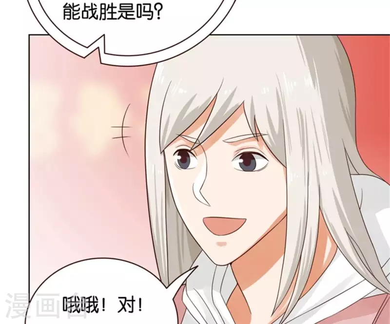 第237话 首富争夺战（二）8