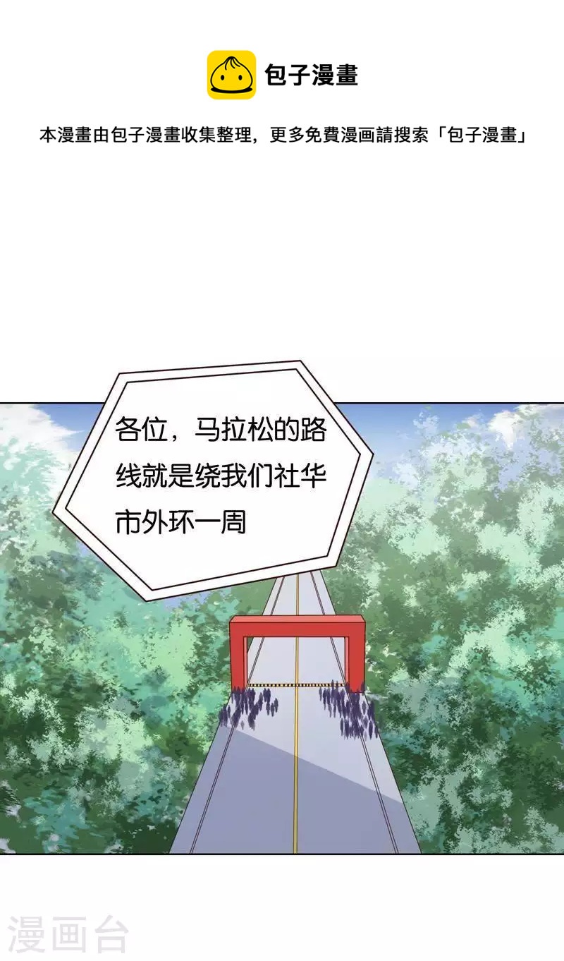 第238话 首富争夺战（三）0