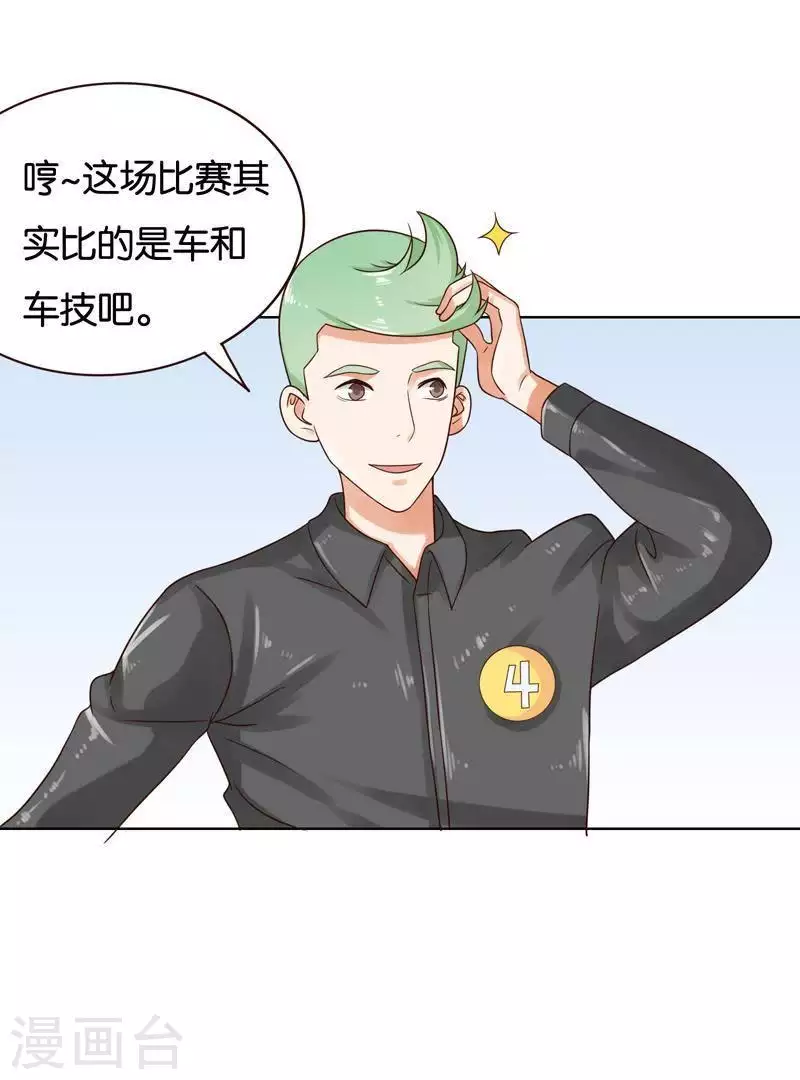 第238话 首富争夺战（三）1