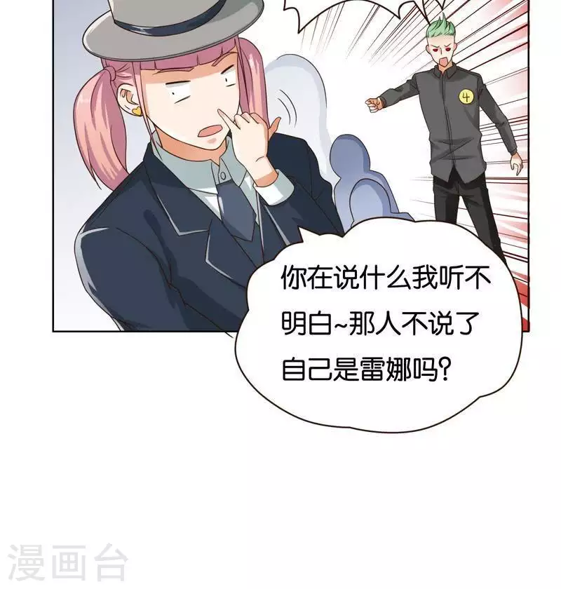 第238话 首富争夺战（三）11