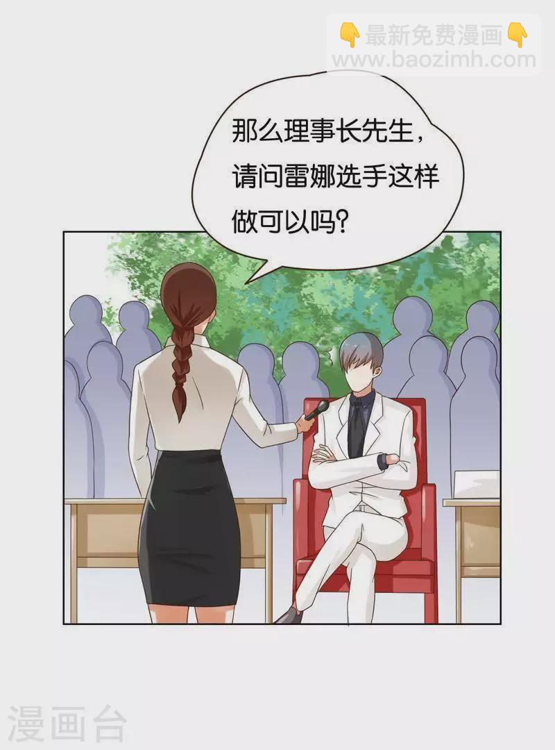 第238话 首富争夺战（三）12