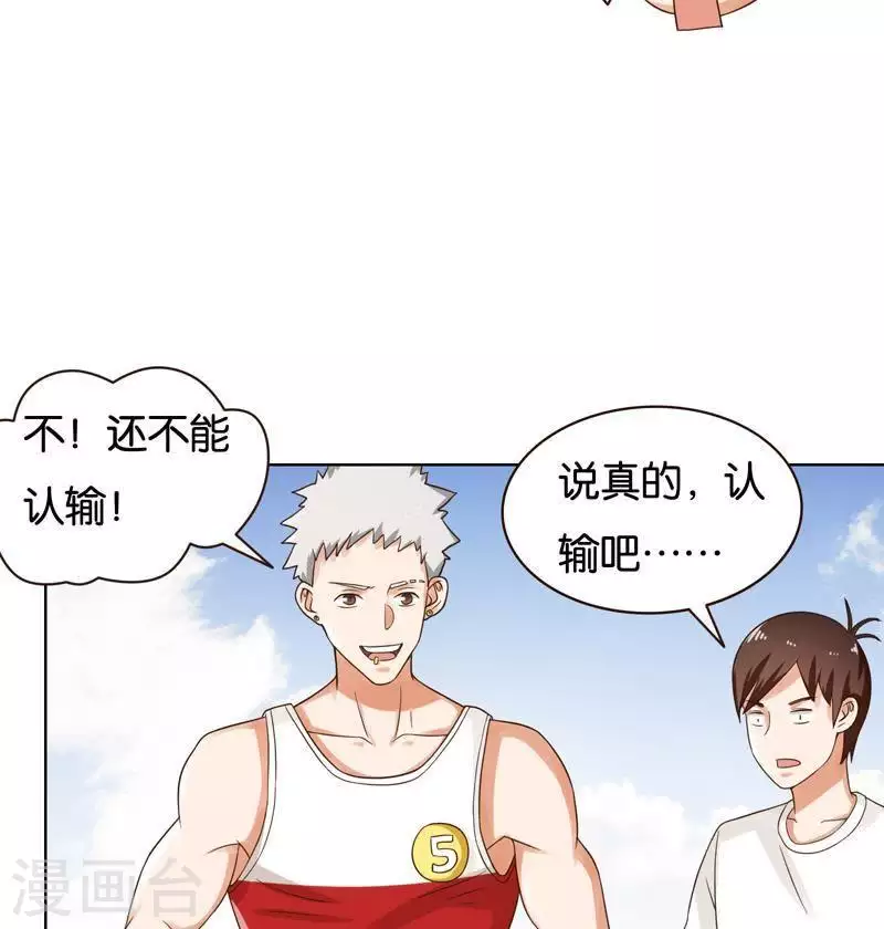第238话 首富争夺战（三）14