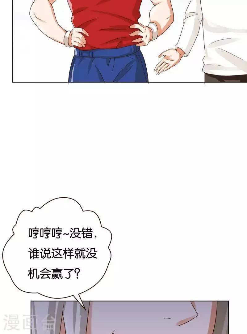 第238话 首富争夺战（三）15