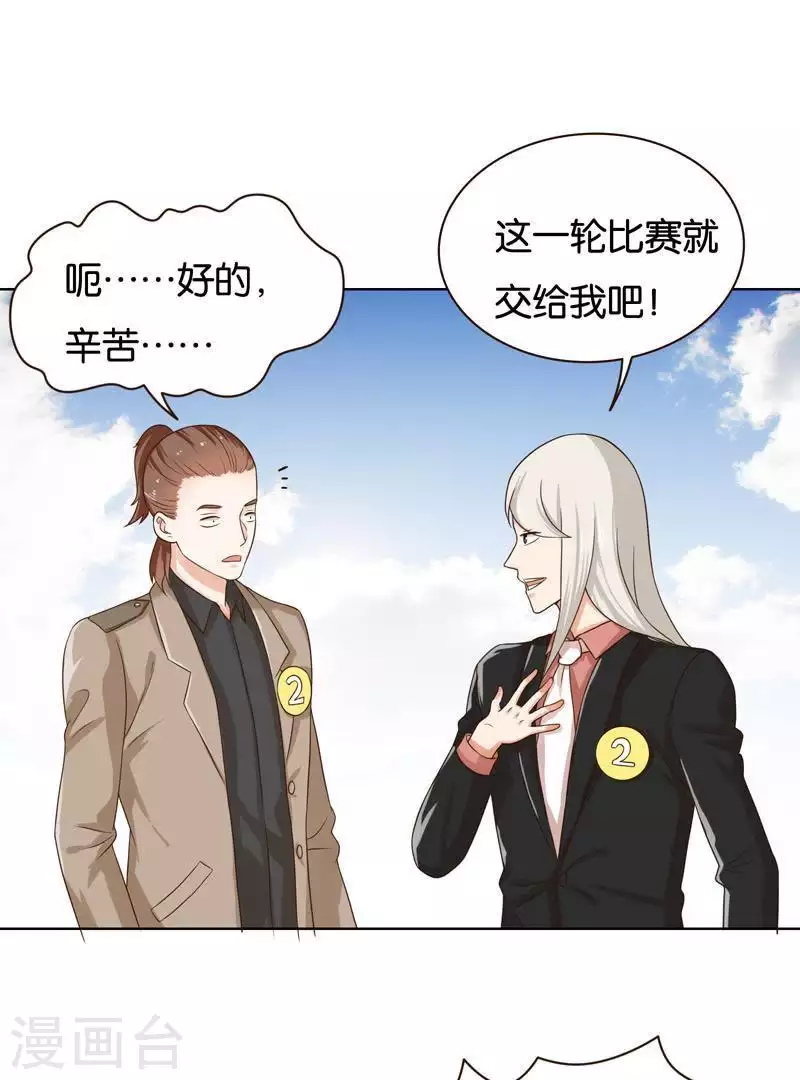 第238话 首富争夺战（三）18