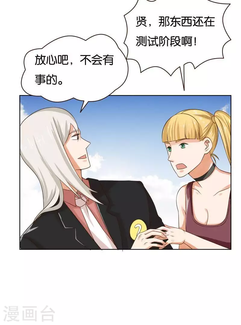 第238话 首富争夺战（三）19