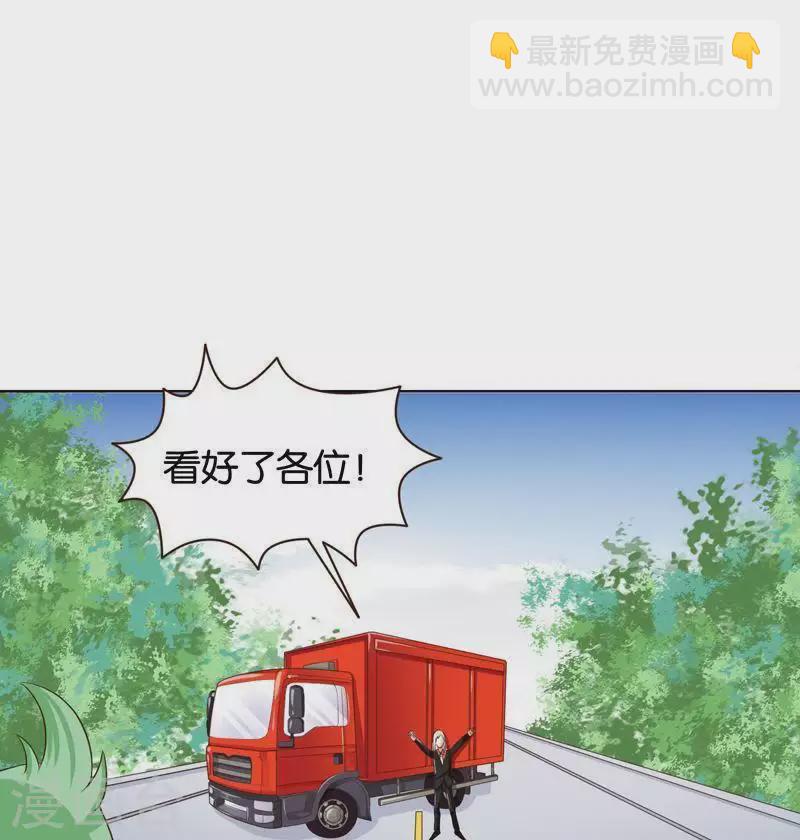 第238话 首富争夺战（三）20