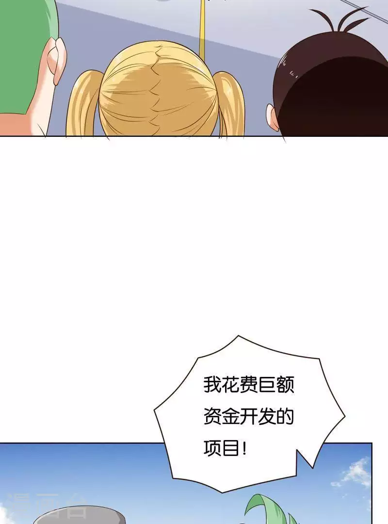 第238话 首富争夺战（三）21