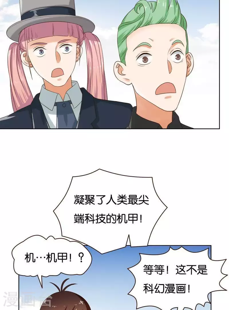 第238话 首富争夺战（三）22