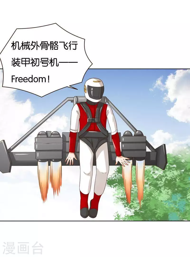 第238话 首富争夺战（三）24