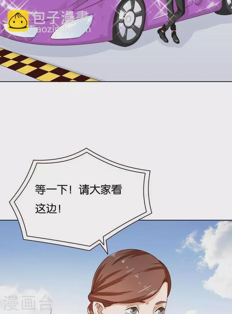 第238话 首富争夺战（三）3