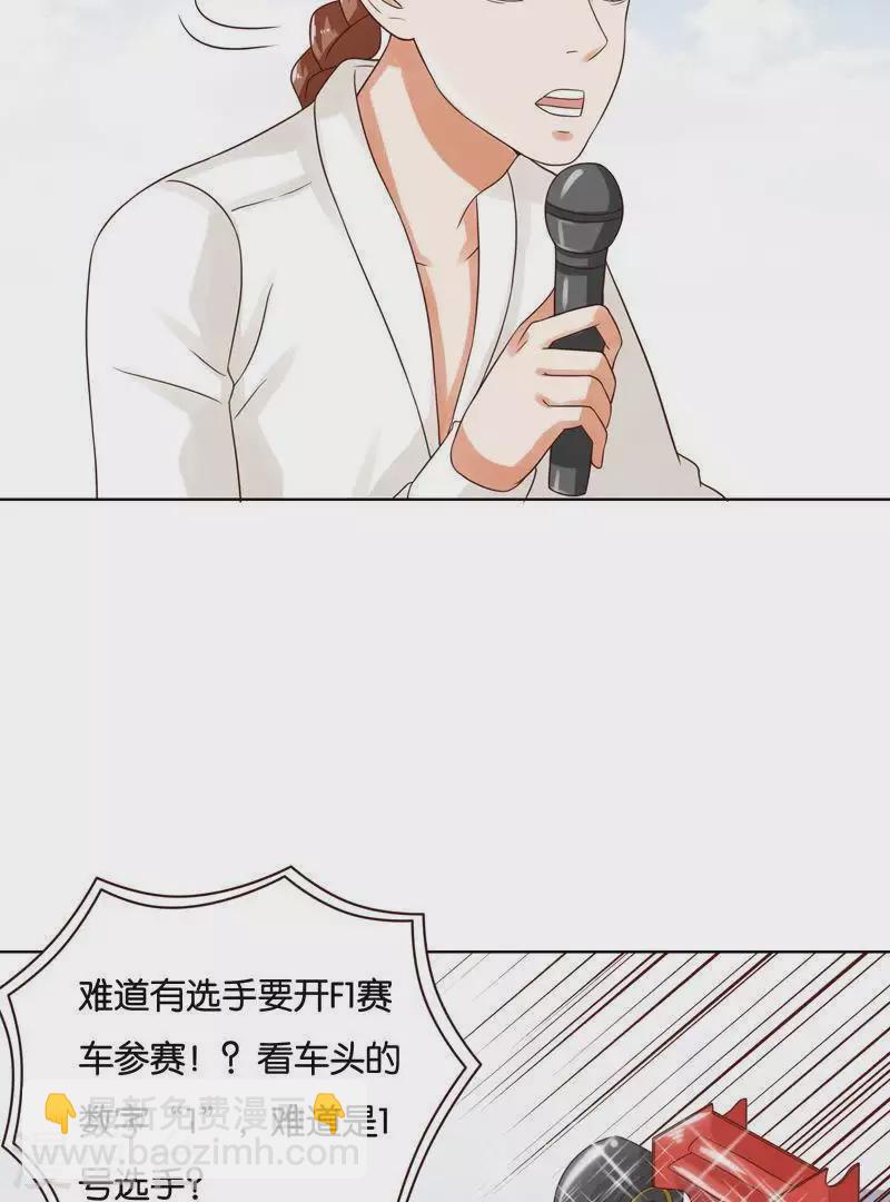 第238话 首富争夺战（三）4