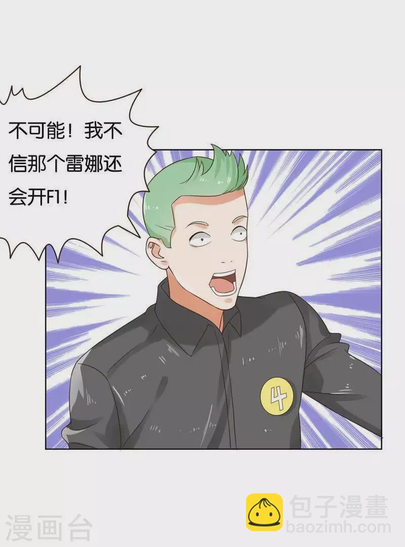 第238话 首富争夺战（三）6