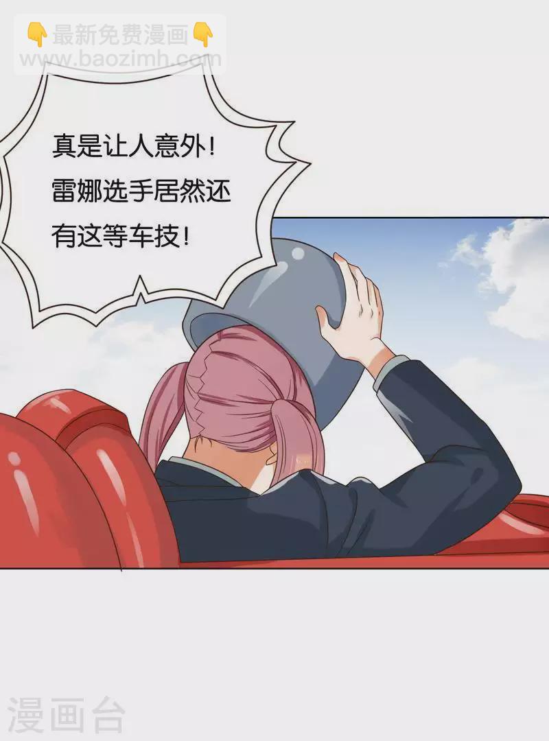 第238话 首富争夺战（三）7