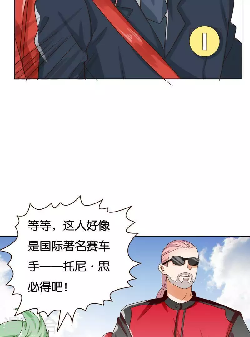 第238话 首富争夺战（三）9