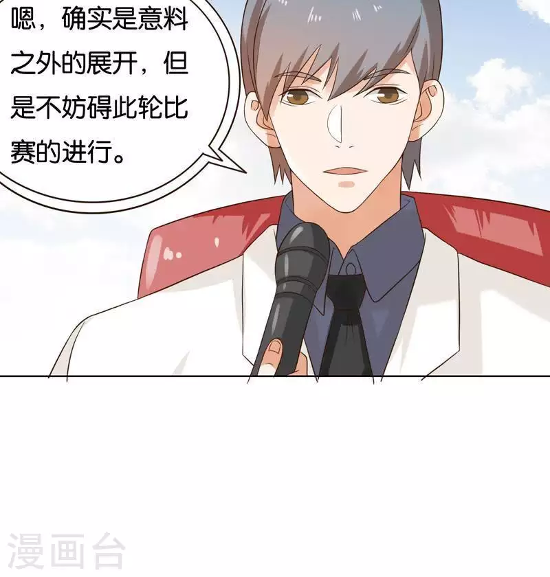 第239话 首富争夺战（四）11