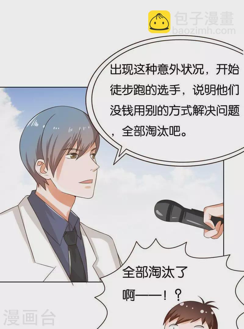 第239话 首富争夺战（四）12