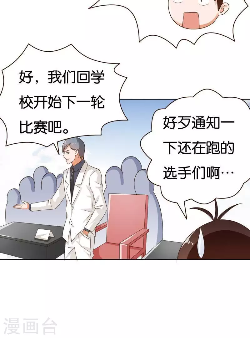 第239话 首富争夺战（四）13