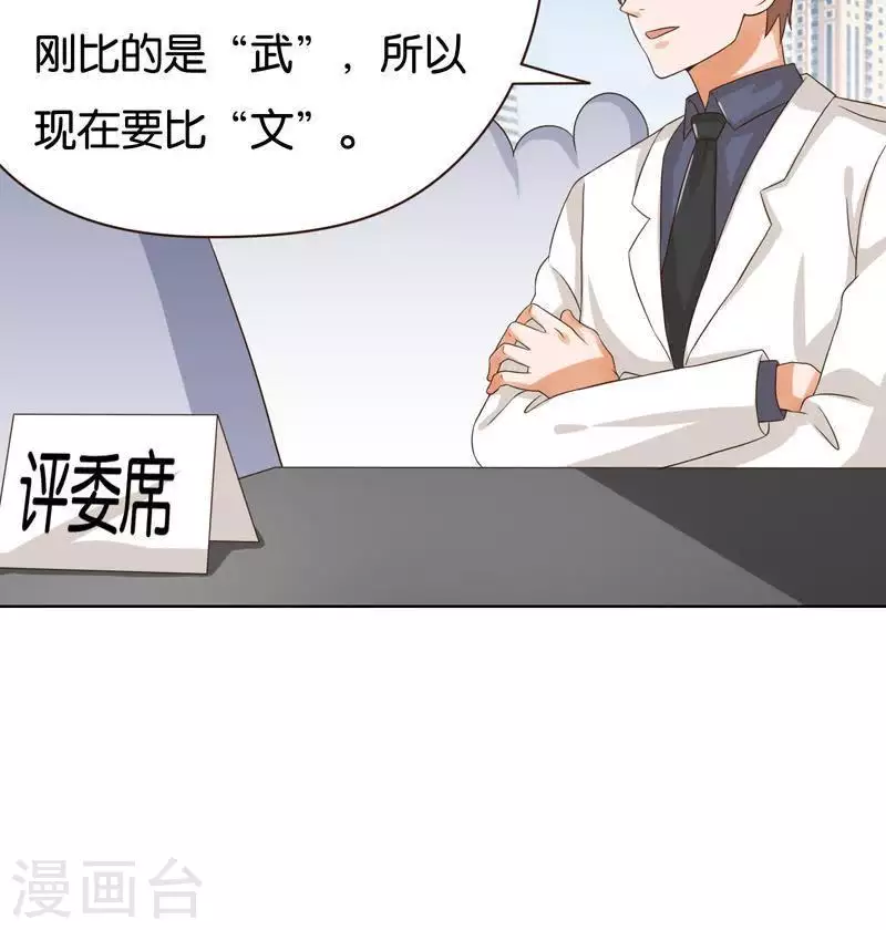 第239话 首富争夺战（四）17