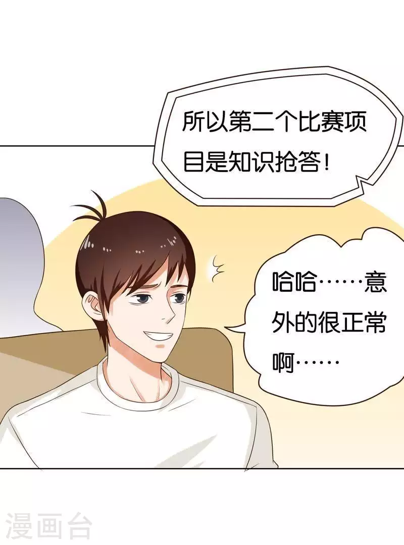 第239话 首富争夺战（四）18