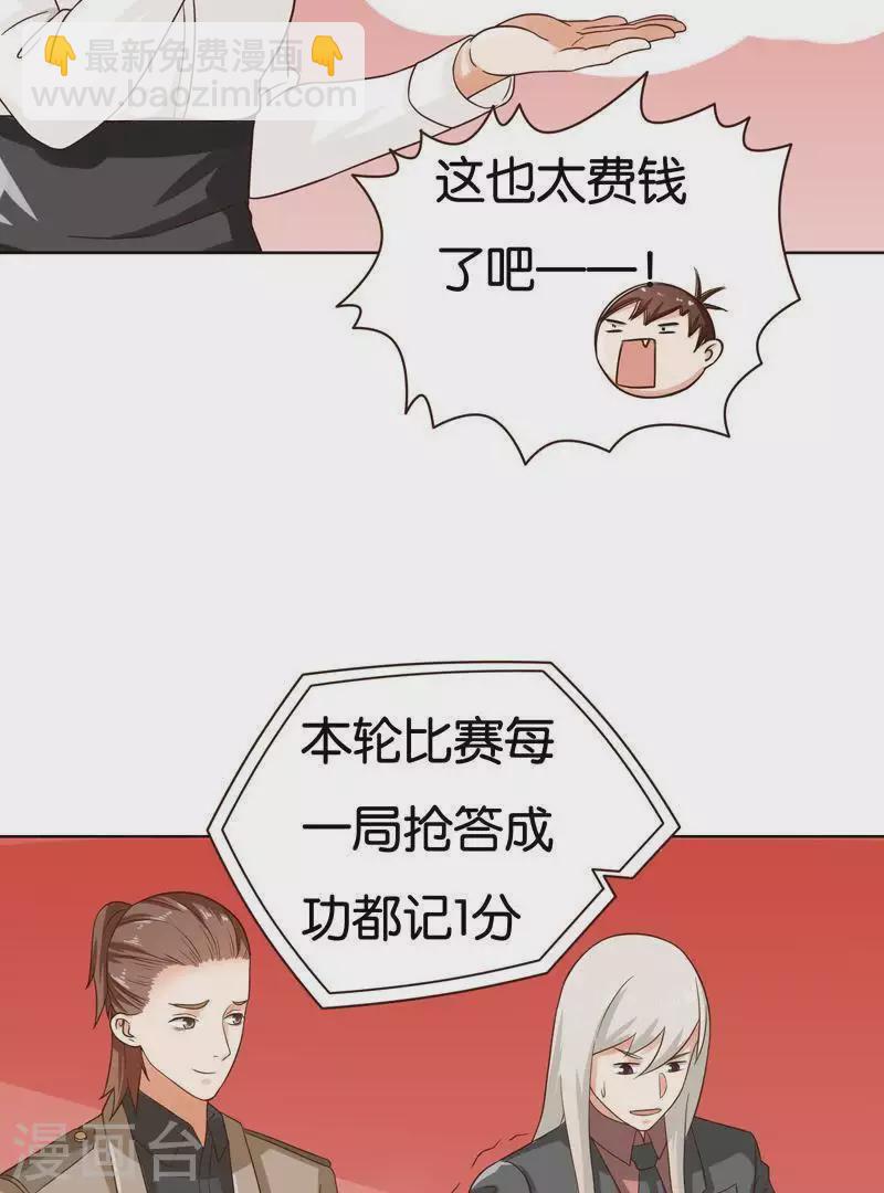 第239话 首富争夺战（四）21