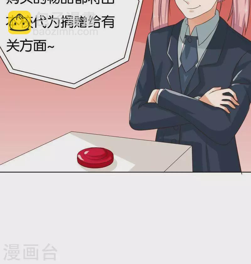 第239话 首富争夺战（四）23