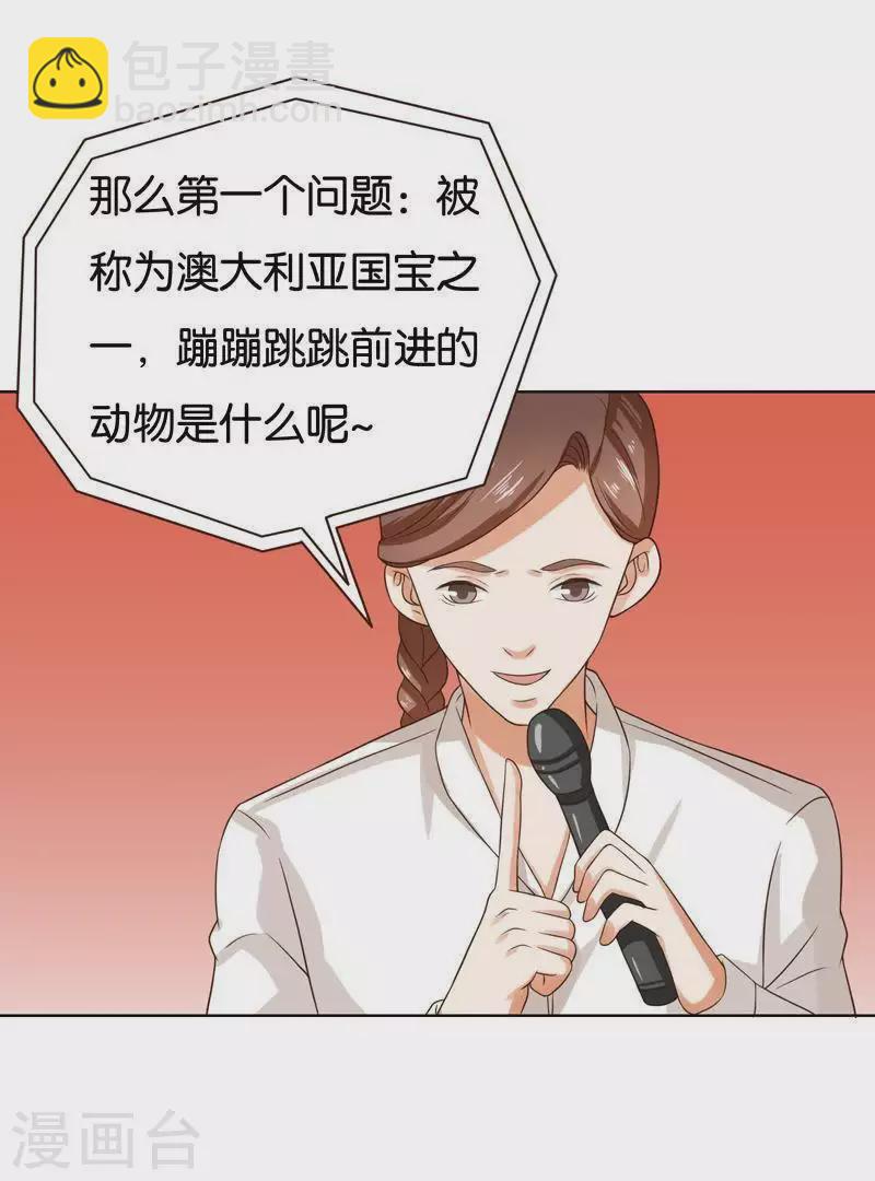 第239话 首富争夺战（四）24