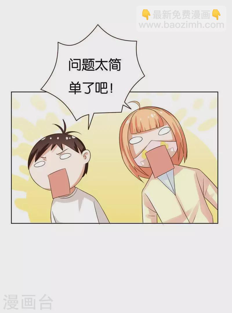 第239话 首富争夺战（四）25