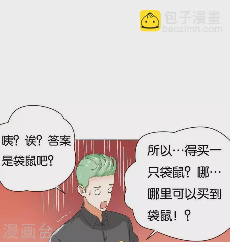 第239话 首富争夺战（四）26