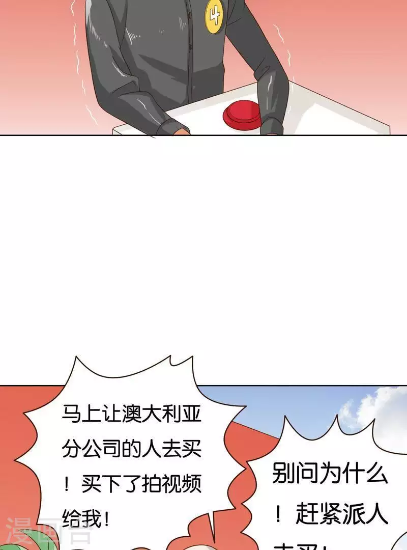 第239话 首富争夺战（四）27