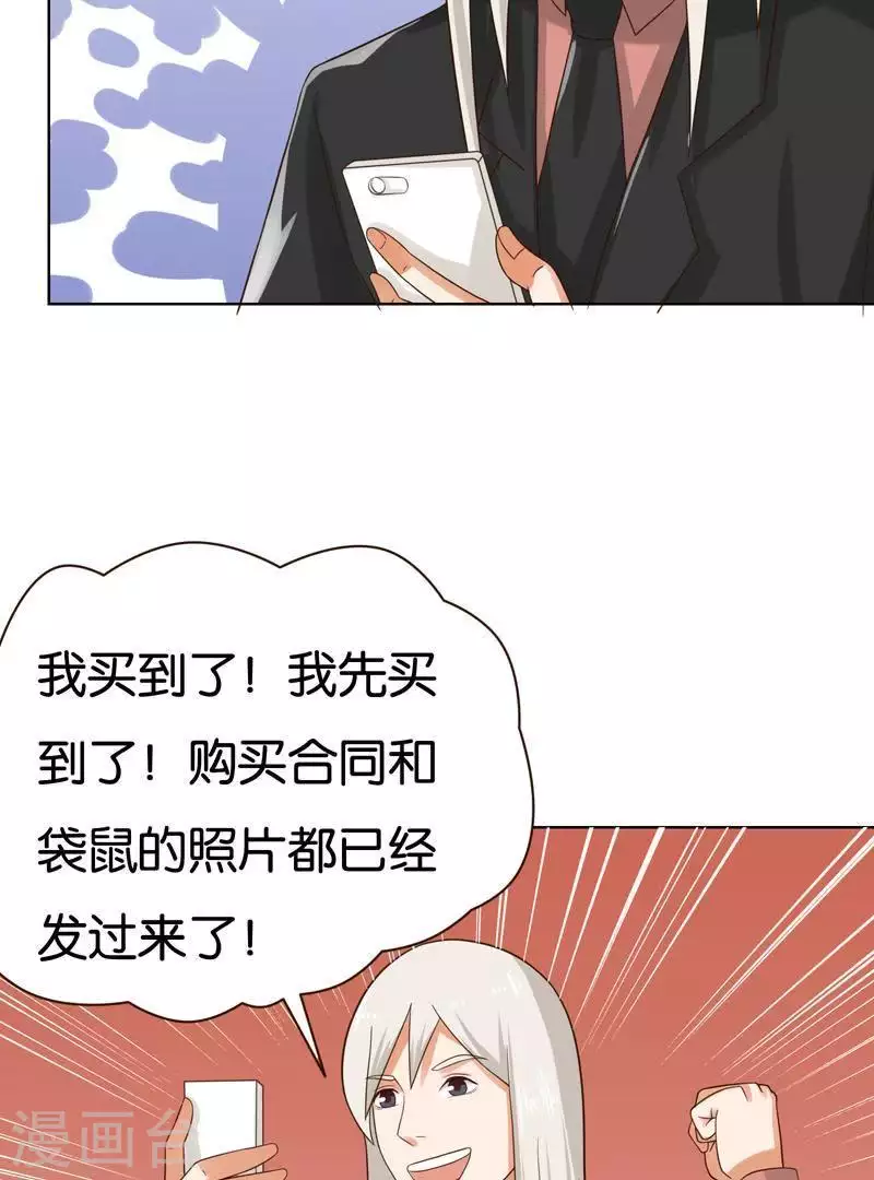 第239话 首富争夺战（四）33