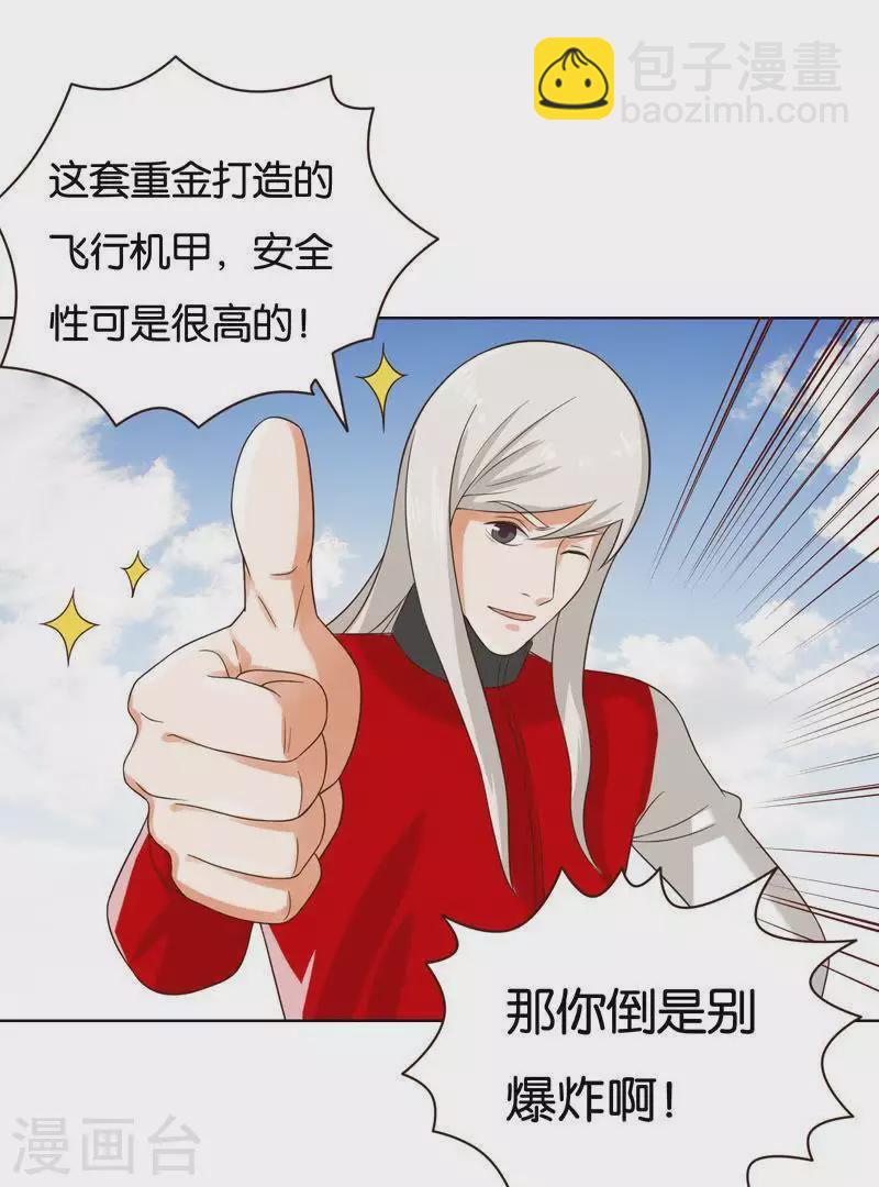 第239话 首富争夺战（四）6