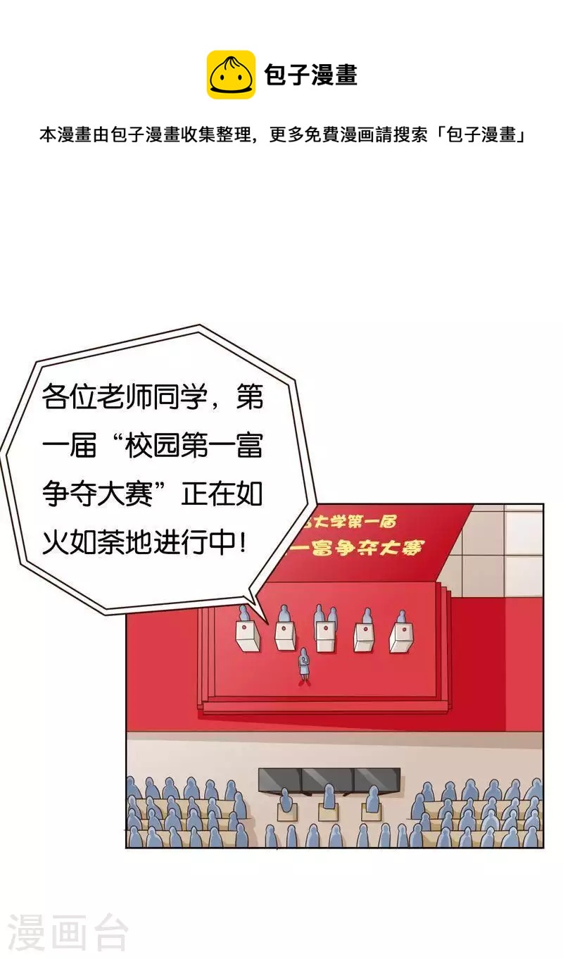 第240话 首富争夺战（五）0