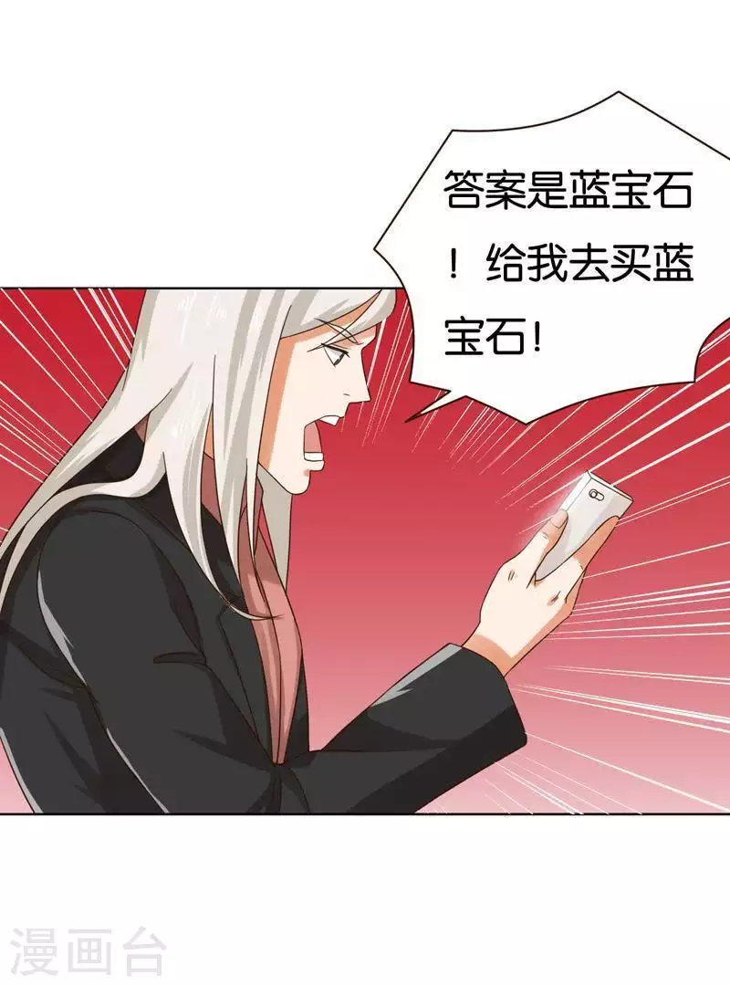 第240话 首富争夺战（五）1